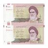 اسکناس 2000 ریال (حسینی - بهمنی) - جفت - UNC64 - جمهوری اسلامی اسکناس 2000 ریال (حسینی - بهمنی) - جفت - UNC64 - جمهوری اسلامی