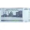 اسکناس 20000 ریال (مظاهری - شیبانی) - جایگزین - تک - AU55 - جمهوری اسلامی