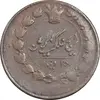 سکه 25 دینار 1295 - AU50 - ناصرالدین شاه