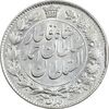 سکه 2 قران 1328 - MS64 - احمد شاه سکه 2 قران 1328 - MS64 - احمد شاه