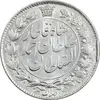 سکه 2 قران 1328 - MS64 - احمد شاه