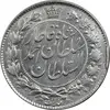 سکه 2 قران 1328 - MS64 - احمد شاه