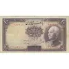 اسکناس 10 ریال پشت فارسی - بدون مهر - تک - VF20 - رضا شاه