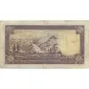 اسکناس 10 ریال پشت فارسی - بدون مهر - تک - VF20 - رضا شاه