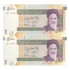 اسکناس 50000 ریال (طیب نیا - سیف) امضا کوچک - جفت - AU58 - جمهوری اسلامی