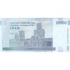 اسکناس 20000 ریال (طیب نیا - سیف) بادگیر - تک - UNC62 - جمهوری اسلامی