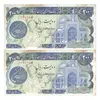 اسکناس 200 ریال (اردلان - مولوی) بدون فیلیگران - جفت - AU58 - جمهوری اسلامی