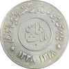 مدال صندوق پس انداز ملی 1348 - UNC - محمد رضا شاه