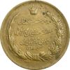 مدال برنز بیست و پنجمین سال سلطنت 1344 - EF - محمدرضا شاه