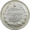 مدال نقره بیست و پنجمین سال سلطنت 1344 - AU - محمدرضا شاه