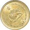 سکه 50 دینار 1357 ساندویچی - چرخش 45 درجه - MS64 - محمد رضا شاه