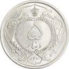 سکه 5 دینار 1310 نیکل - MS62 - رضا شاه
