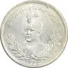 سکه 2000 دینار 1344 تصویری - MS63 - احمد شاه