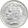 سکه 20 ریال 2536 فائو (گندم) - MS63 - محمد رضا شاه