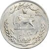 سکه 20 ریال 2536 فائو (گندم) - MS63 - محمد رضا شاه