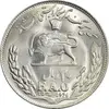 سکه 20 ریال 2535 فائو (گندم) - MS63 - محمد رضا شاه