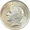 سکه 20 ریال 2535 فائو (گندم) - AU58 - محمد رضا شاه