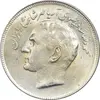 سکه 20 ریال 2535 فائو (گندم) - AU55 - محمد رضا شاه
