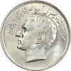 سکه 20 ریال 1353 بازی های آسیایی - MS62 - محمد رضا شاه