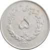 سکه 5 ریال 1331 مصدقی - AU50 - محمد رضا شاه
