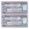 اسکناس 250 دینار 1995 جمهوری - جفت - AU58 - عراق