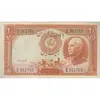 اسکناس 20 ریال پشت فارسی - شماره لاتین - تک - EF40 - رضا شاه