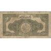 اسکناس 50 ریال کلاه بزرگ (خسروی - هژیر) - تک - VG - رضا شاه