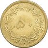 سکه 50 دینار 1321 برنز - MS61 - محمد رضا شاه سکه 50 دینار 1321 برنز - MS61 - محمد رضا شاه