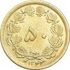 سکه 50 دینار 1342 برنز - MS62 - محمد رضا شاه