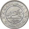 سکه 50 دینار 1321 نیکل - MS65 - مظفرالدین شاه