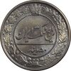 سکه 50 دینار 1321 نیکل - MS65 - مظفرالدین شاه