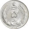 سکه 5 ریال 1328 - MS63  - محمد رضا شاه