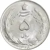 سکه 5 ریال 1328 - MS63  - محمد رضا شاه