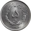 سکه 5 ریال 1336 مصدقی - MS63 - محمد رضا شاه سکه 5 ریال 1336 مصدقی - MS63 - محمد رضا شاه