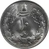 سکه 10 ریال 1325 - MS64 - محمد رضا شاه