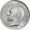 سکه 10 ریال 1345 - MS65 - محمد رضا شاه
