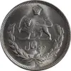 سکه 10 ریال 1345 - MS65 - محمد رضا شاه