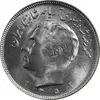 سکه 20 ریال 1352 - حروفی - MS64- محمد رضا شاه