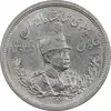 سکه 2000 دینار 1306 تصویری - ضرب لنینگراد - MS62 - رضا شاه