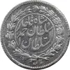 سکه ربعی 1327 دایره بزرگ - MS63 - احمد شاه