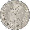 سکه 5 ریال 1361 تاریخ بزرگ - پرسی - MS63 - جمهوری اسلامی سکه 5 ریال 1361 تاریخ بزرگ - پرسی - MS63 - جمهوری اسلامی