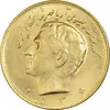 سکه 10 ریال 2536 - طلایی - MS62 - محمد رضا شاه