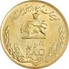سکه 10 ریال 1348 فائو - طلایی - MS61 - محمد رضا شاه