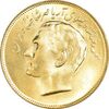 سکه 20 ریال 2535 فائو - گندم - طلایی - MS63 - محمد رضا شاه