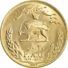 سکه 20 ریال 2536 فائو - گندم - طلایی - MS62 - محمد رضا شاه