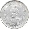 سکه 1000 دینار 1343 تصویری - MS64 - احمد شاه
