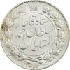 سکه 2000 دینار 1330 خطی - MS62 - احمد شاه