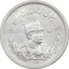 سکه 2000 دینار 1306 تصویری - ضرب لنینگراد - MS62 - رضا شاه