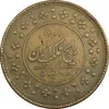 سکه 200 دینار 1301 - VF30 - ناصرالدین شاه