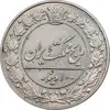 سکه 100 دینار 1326 - MS62 - محمد علی شاه